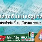 ตรวจหวย16มีนาคม2565